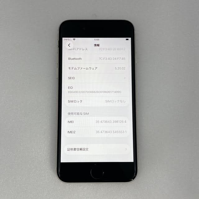 【極美品】iPhone SE 第3世代 64GB SIMフリー ホワイト