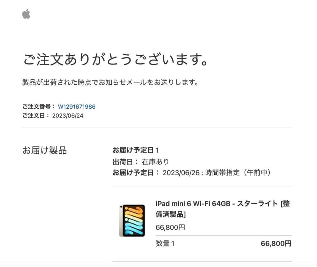 iPad mini 6 スターライト（Apple Pencil付き）