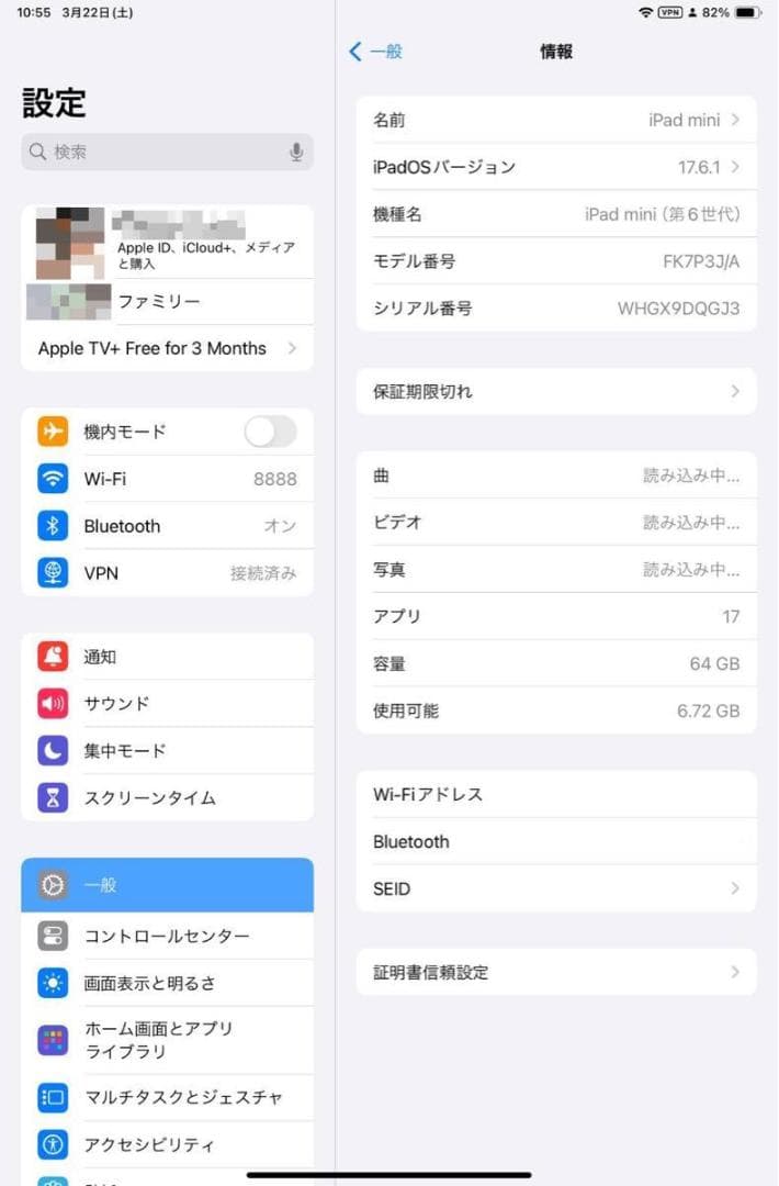 iPad mini 6 スターライト（Apple Pencil付き）