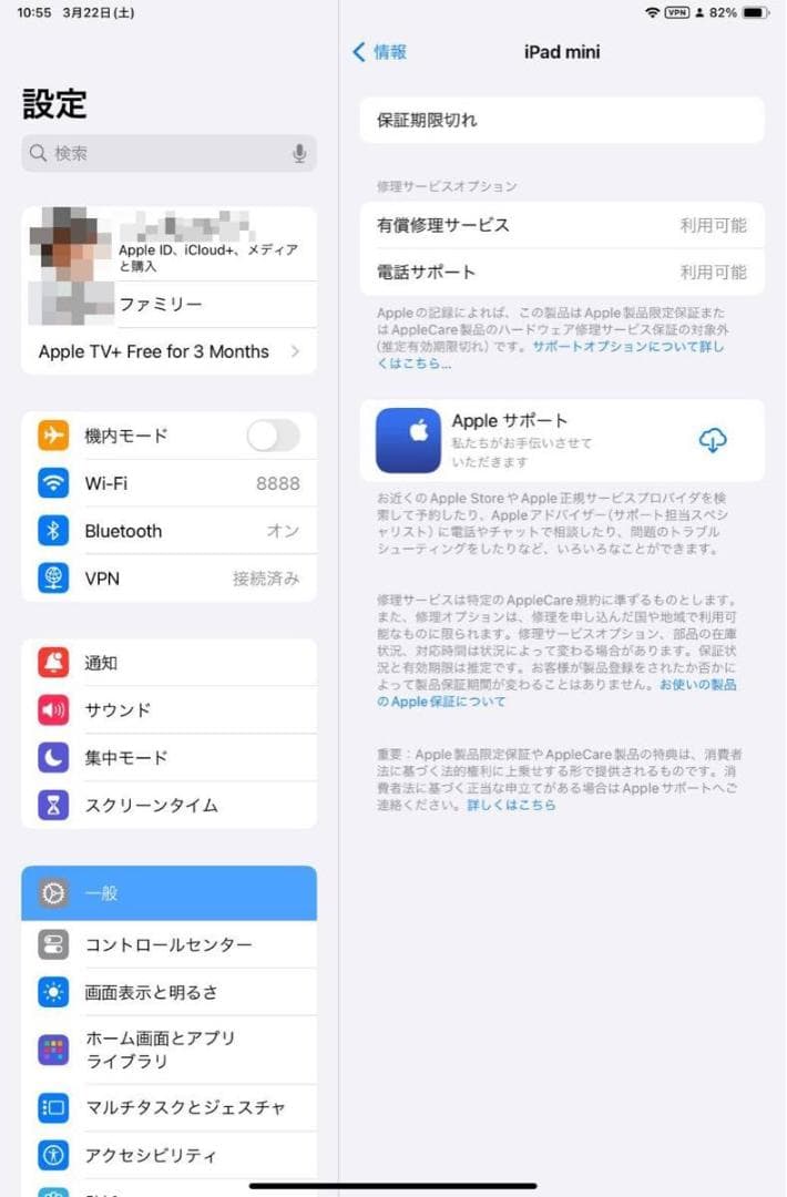 iPad mini 6 スターライト（Apple Pencil付き）