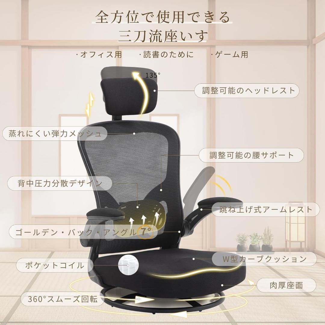 座椅子 回転 イス メッシュ オフイスチェア ゲーミング座椅子 ヘッドレスト調整