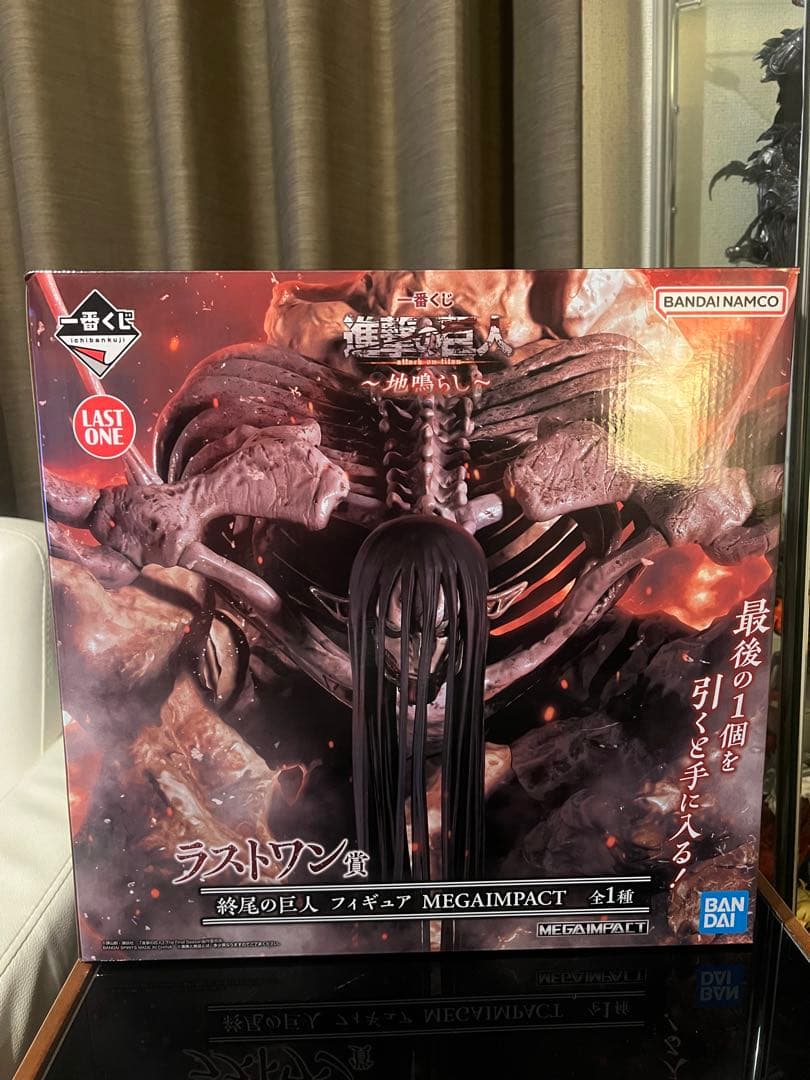 一番くじ 進撃の巨人～地鳴らし～ラストワン賞 終尾の巨人 フィギュア
