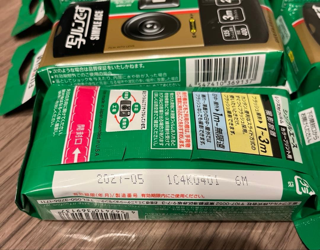 写ルンです　未使用　10個セット