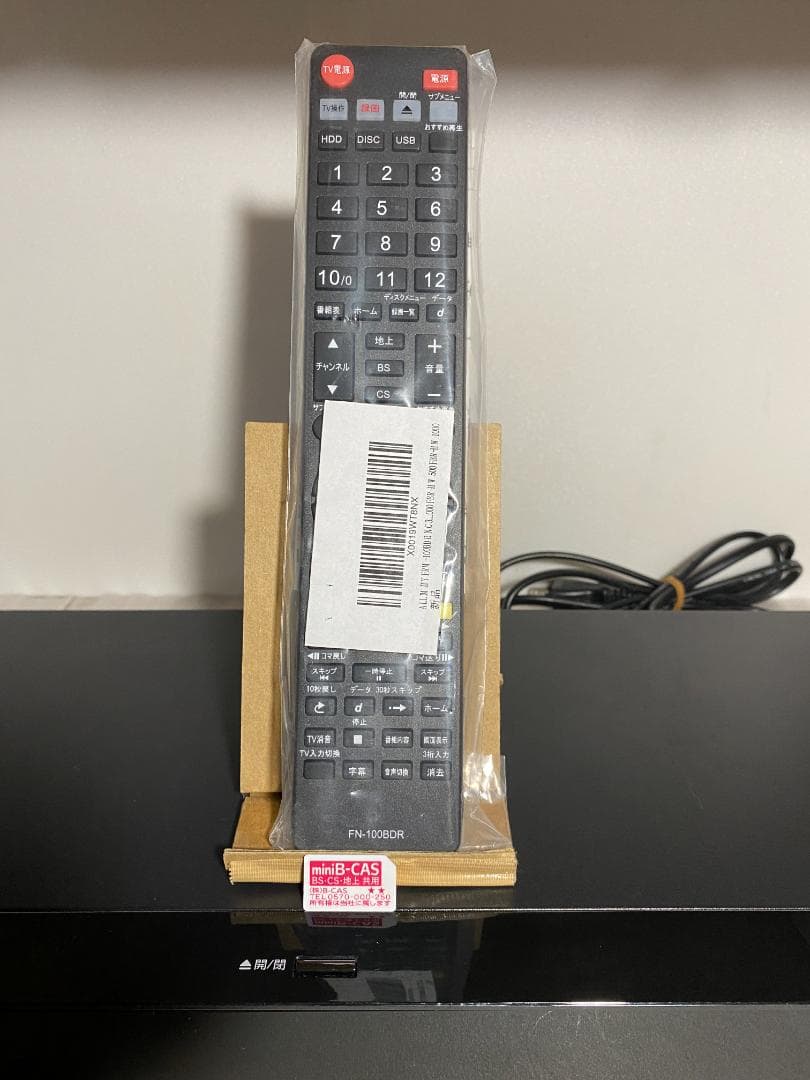 Ai機能付き　FUNAI　FBR-HW510 容量アップHDD:1TB