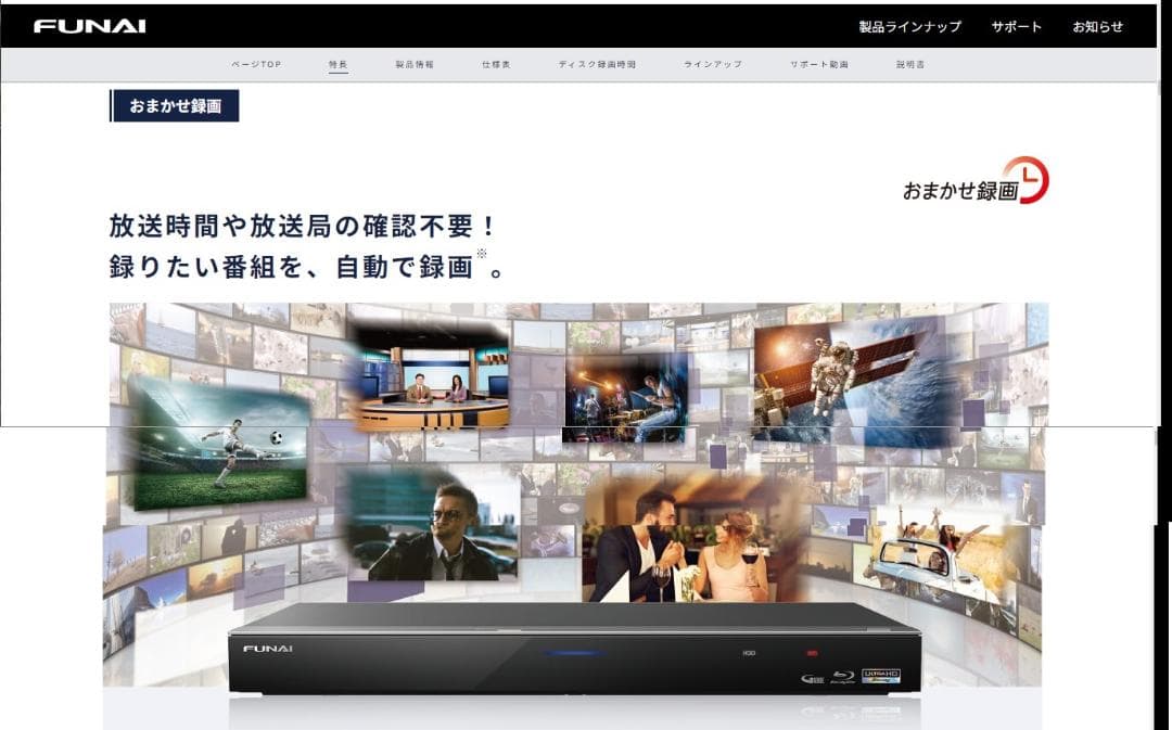 Ai機能付き　FUNAI　FBR-HW510 容量アップHDD:1TB