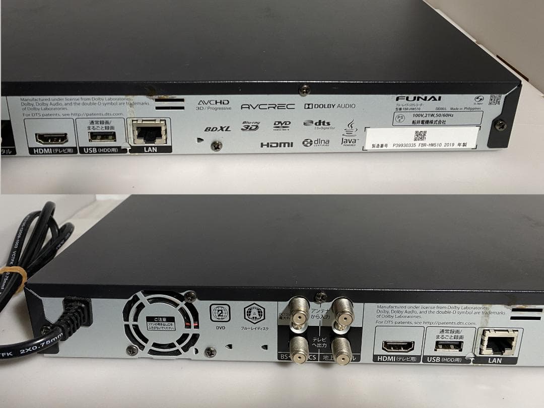 Ai機能付き　FUNAI　FBR-HW510 容量アップHDD:1TB