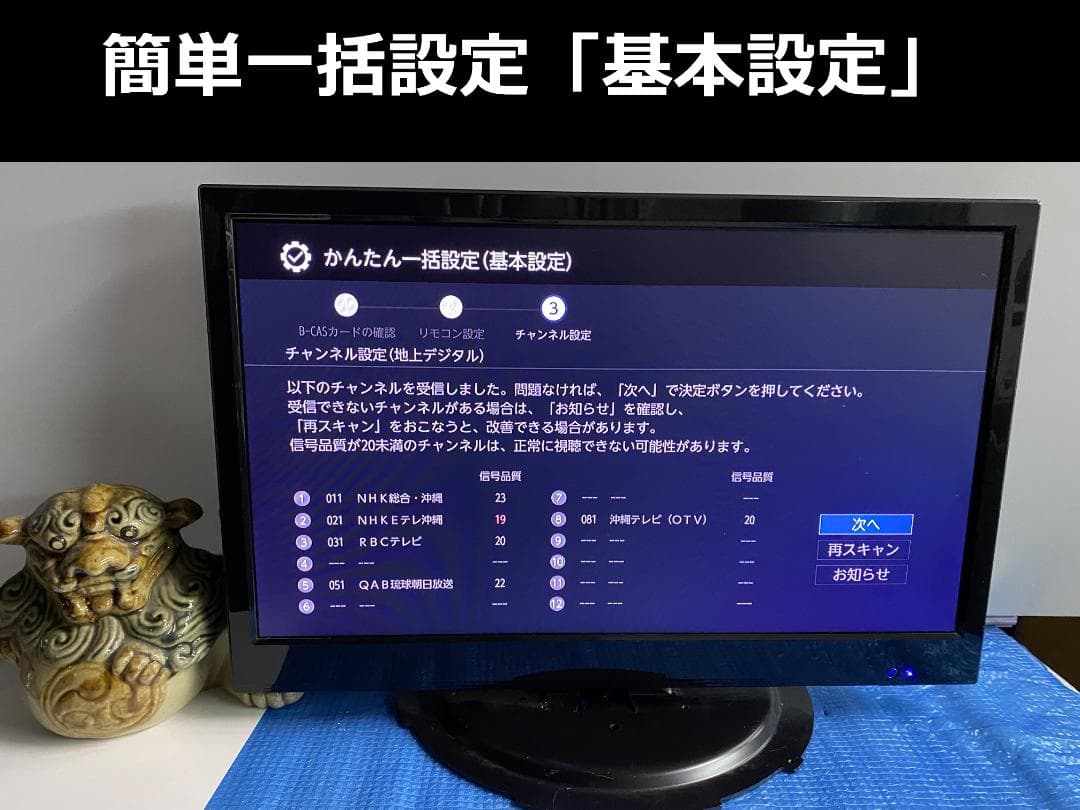 Ai機能付き　FUNAI　FBR-HW510 容量アップHDD:1TB