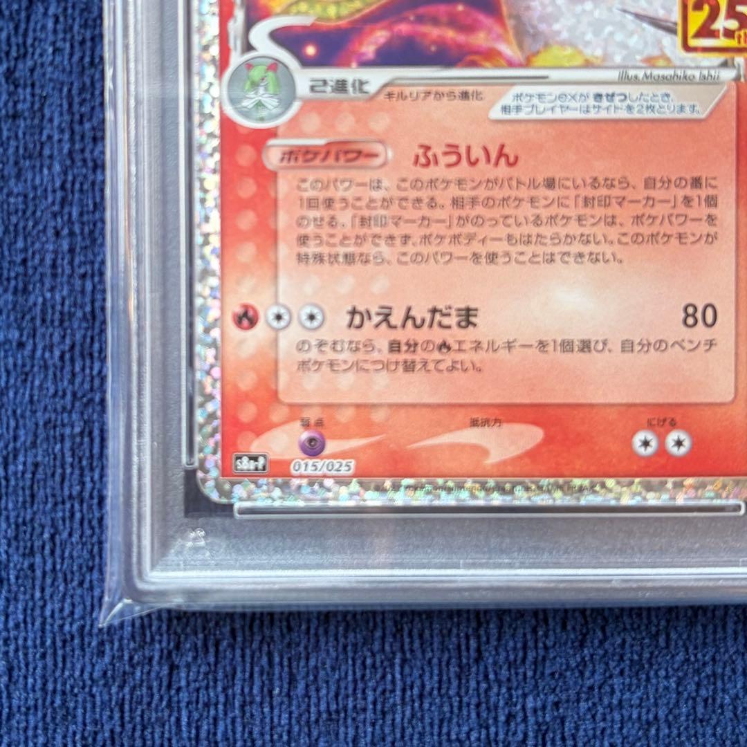 【PSA10】サーナイトex δ-デルタ種Pプロモ25th ポケモンカードゲーム