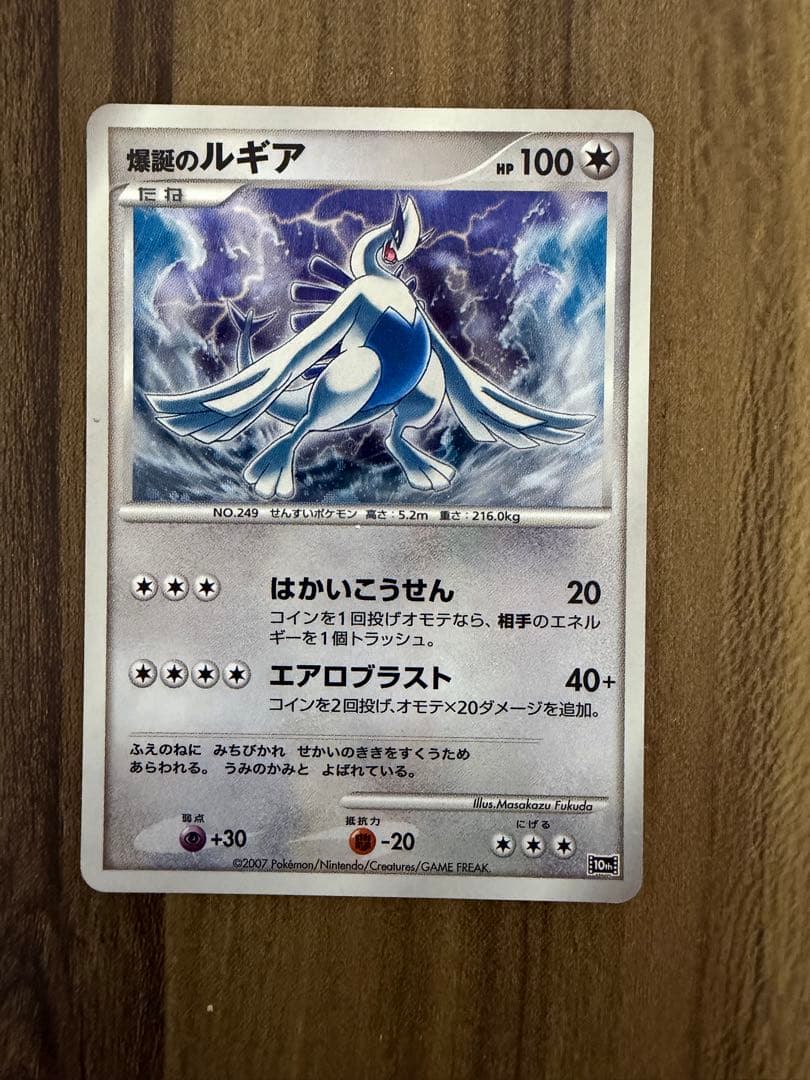 結晶塔のエンテイ 爆誕のルギア 時を超えたセレビィ10周年記念プレミアムシート