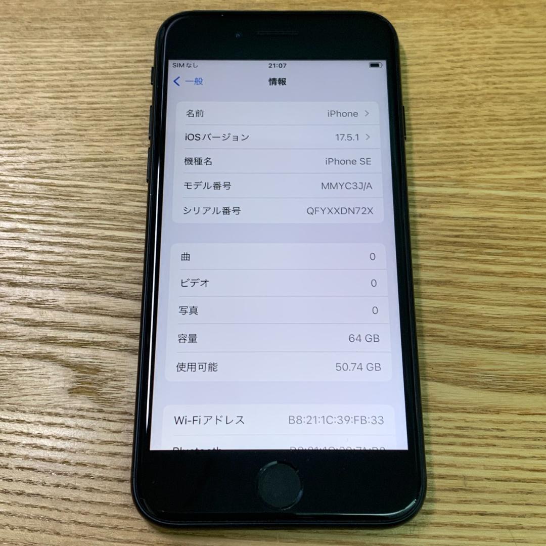 C4 SIMフリー iPhoneSE 第3世代 64GB おまけ付き