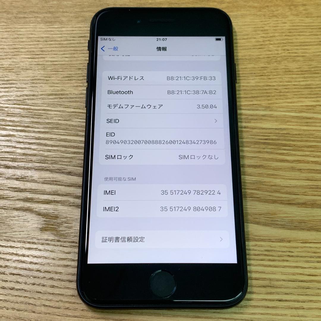 C4 SIMフリー iPhoneSE 第3世代 64GB おまけ付き