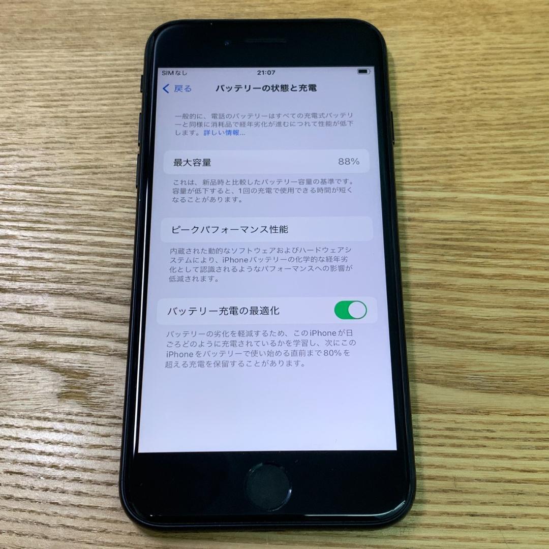C4 SIMフリー iPhoneSE 第3世代 64GB おまけ付き