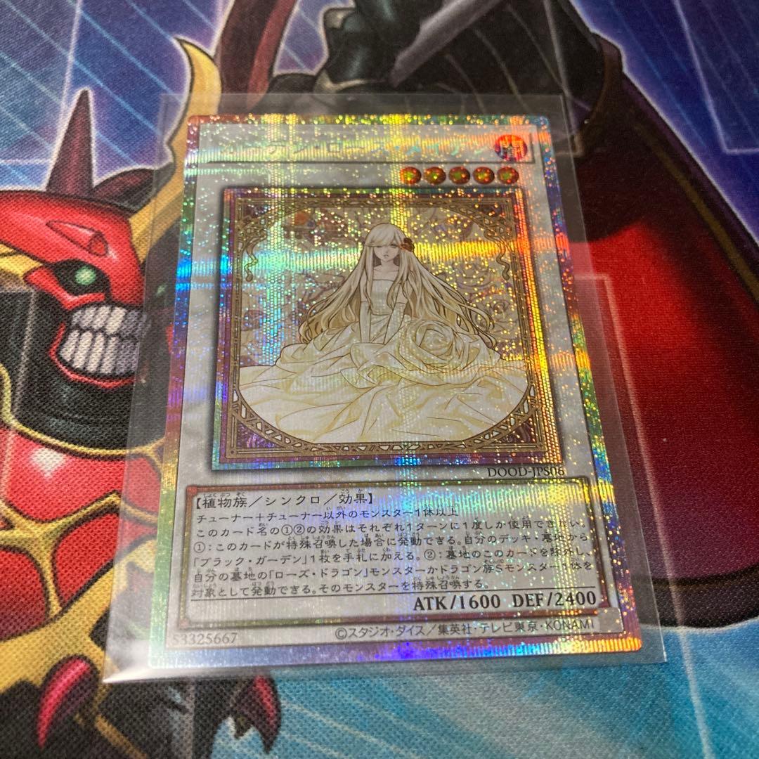 ガーデンローズメイデン プリズマ 絵違い