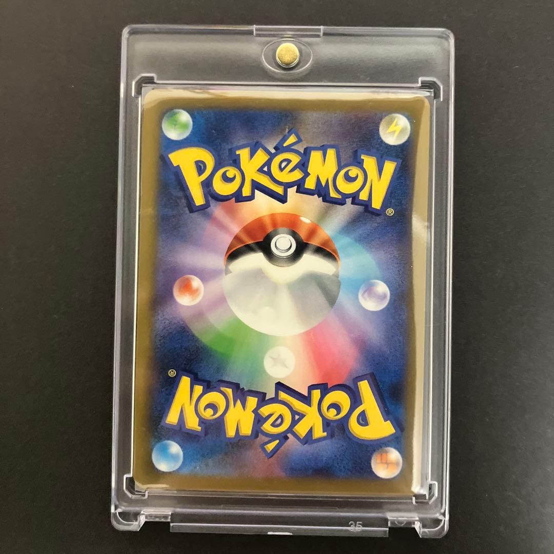 【メガカイリューex】SAR