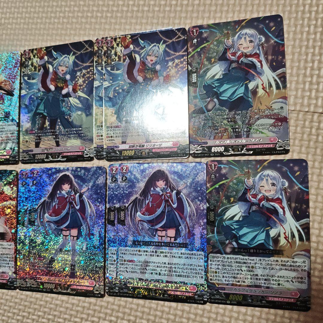 エルディールRRR フォリアFFR あわてんぼうのクリスマス