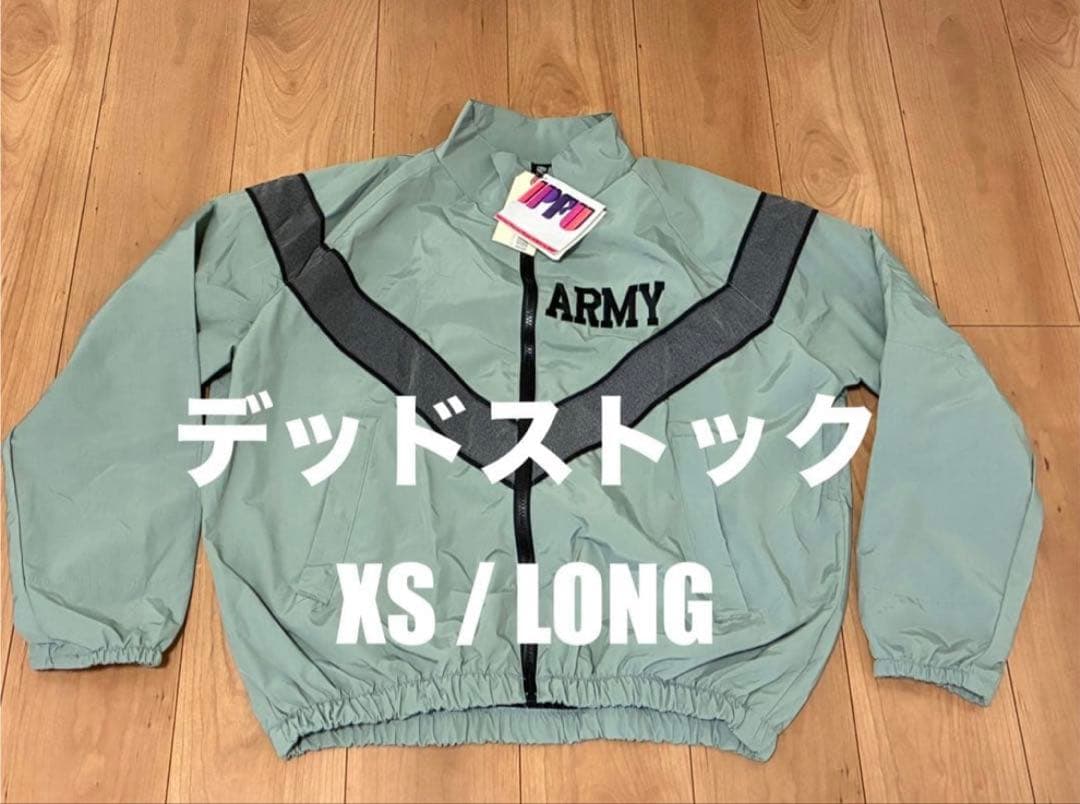 【デッドストック】 US ARMY ipfu トレーニング ジャケット XS-L