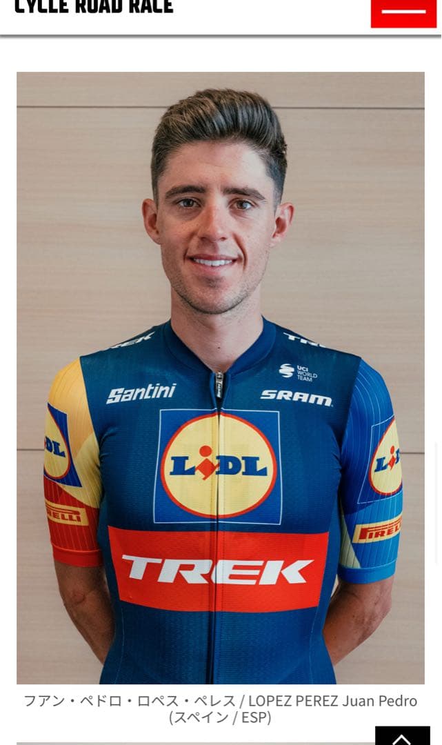 エ*ン様 リドルトレック　ワンピース　トレック サイクルウエア サイクルジャージ