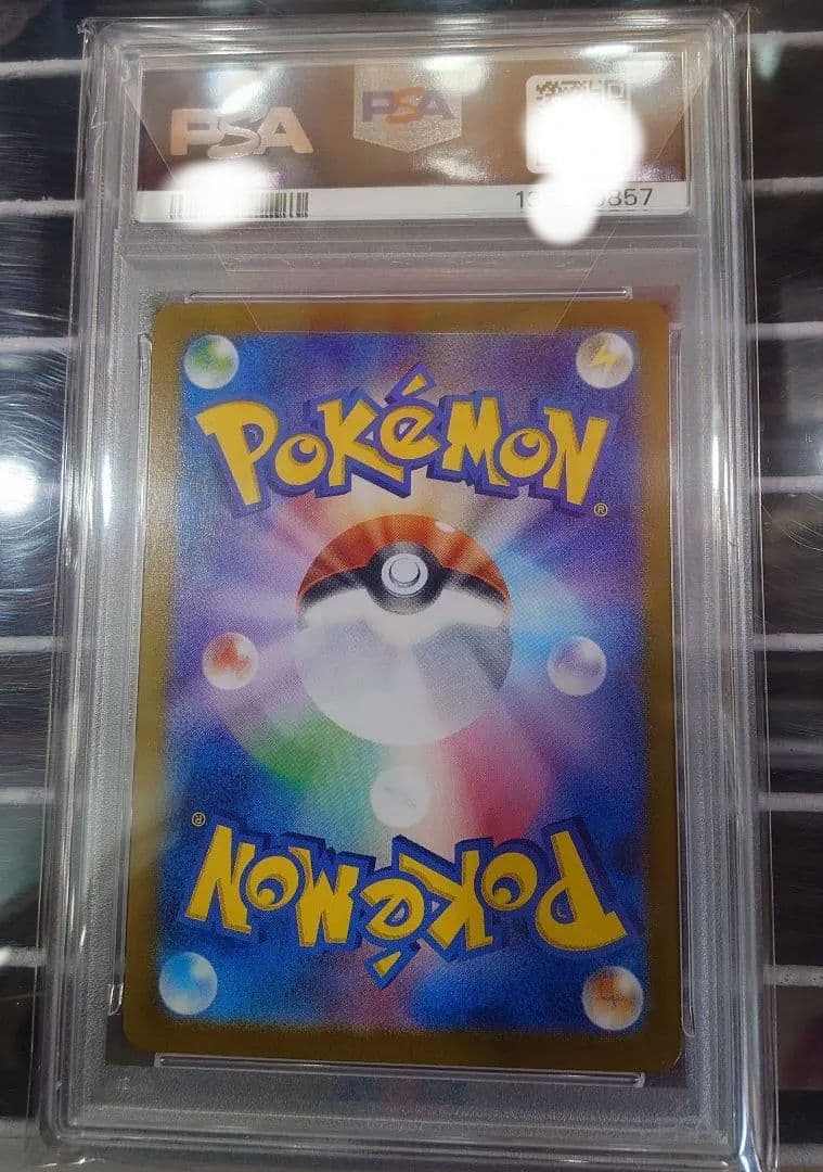 A*I様 トウホクのピカチュウ PSA 10 2025 POKEMON ポケモン