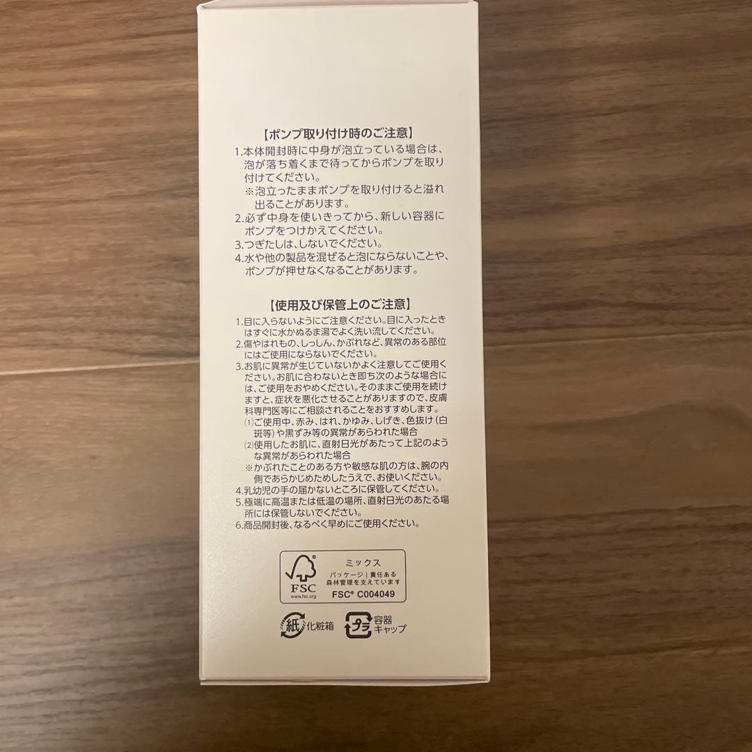 アシュラン Foamy Wash 2個セット ポンプ付き