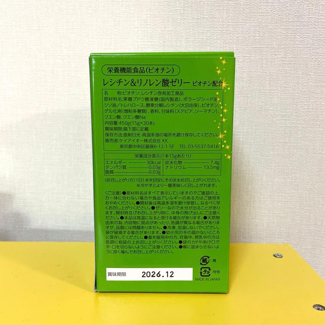 レシチン&リノレン酸ゼリー　（エヌエーシーNACC）