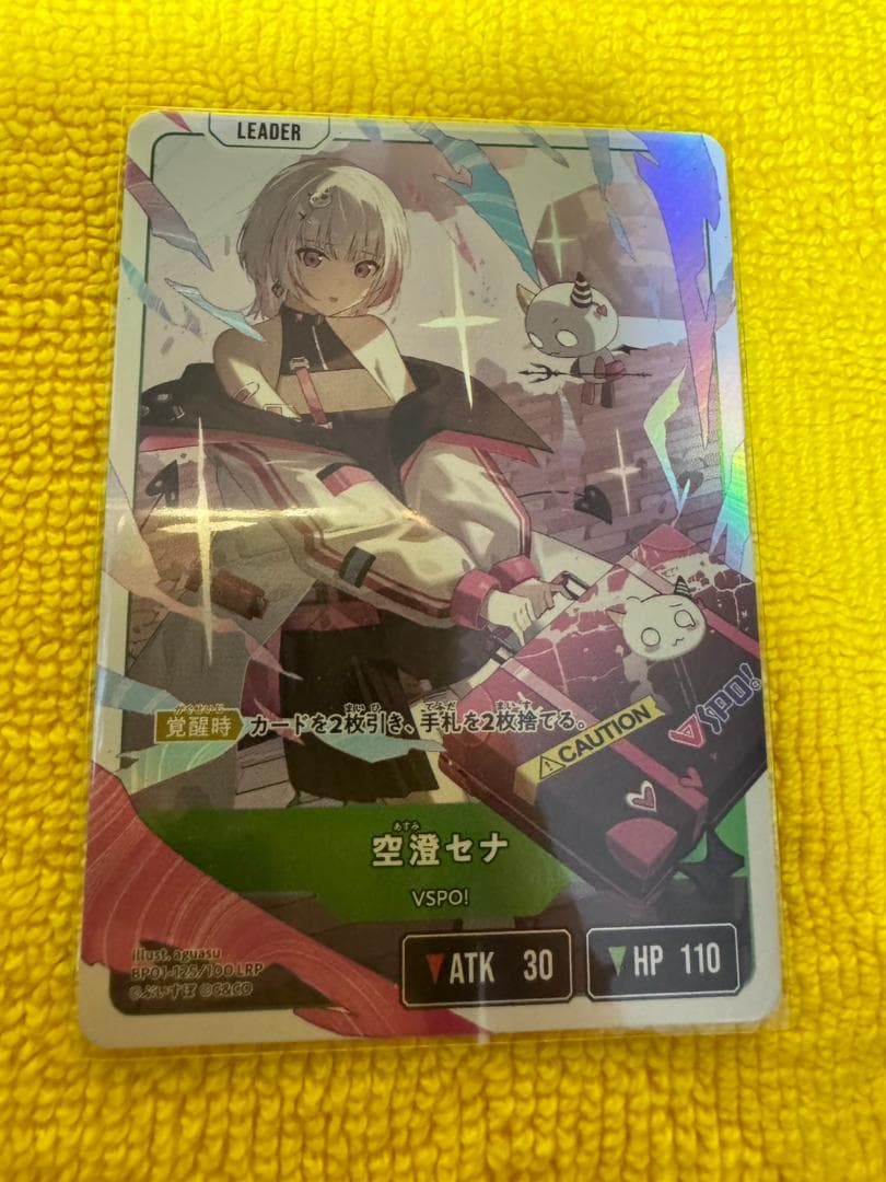 クロススターズ Xross Stars 空澄セナ LRP