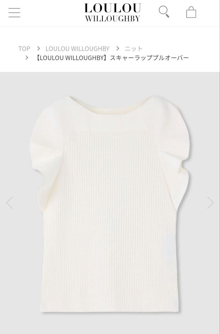 新品LOULOU WILLOUGHBYスキャーラッププルオーバー ホワイト