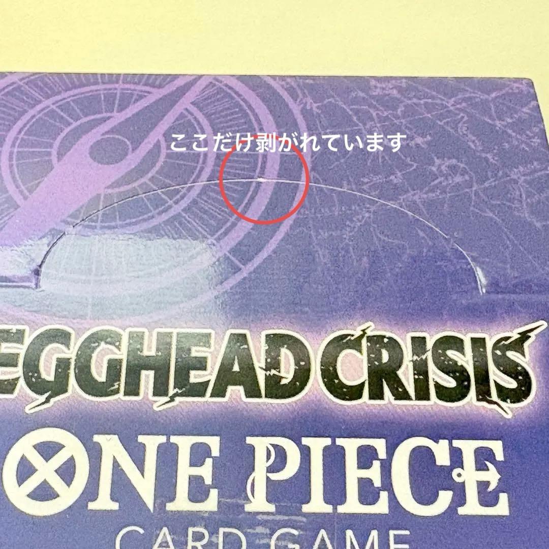 ワンピースカードゲーム EB04 エッグヘッドクライシス BOX テープ付き