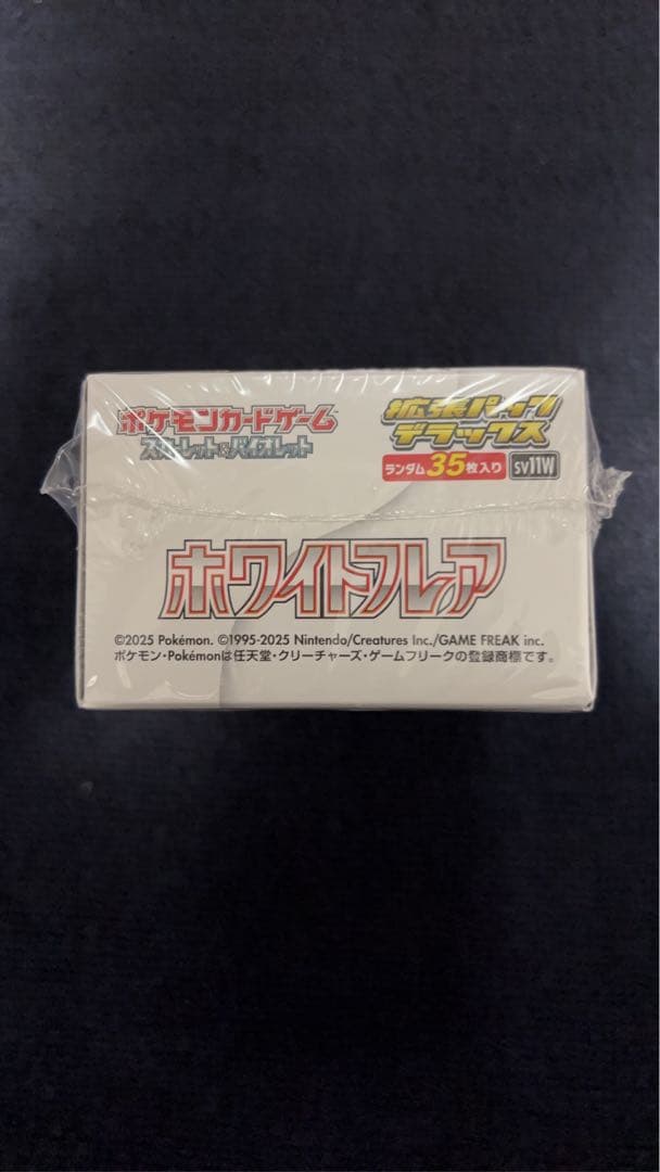ポケモンカードゲーム ホワイトフレア 拡張パックデラックス 1box
