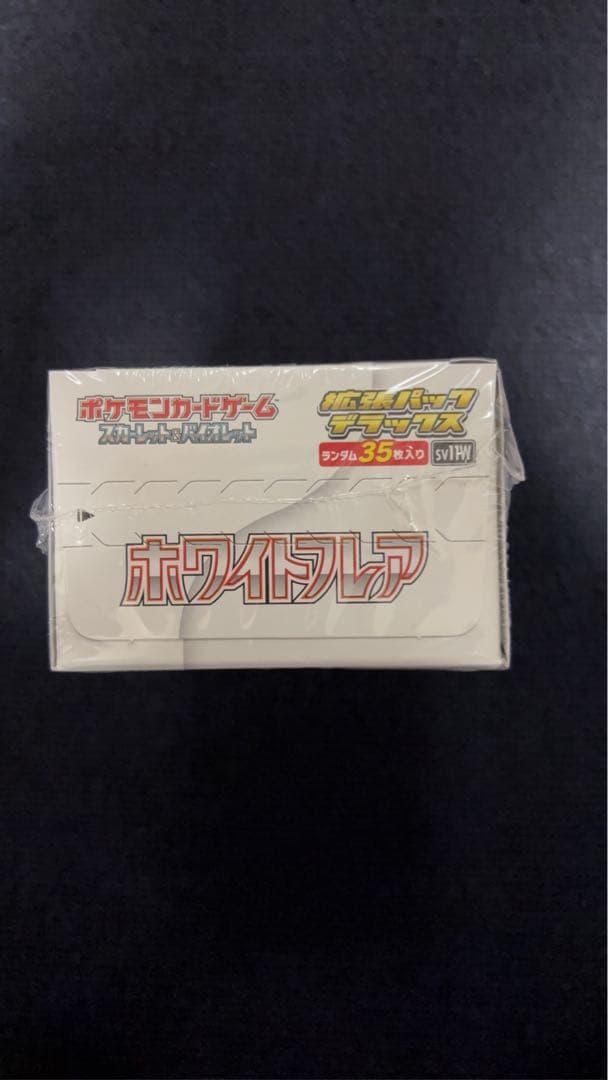 ポケモンカードゲーム ホワイトフレア 拡張パックデラックス 1box