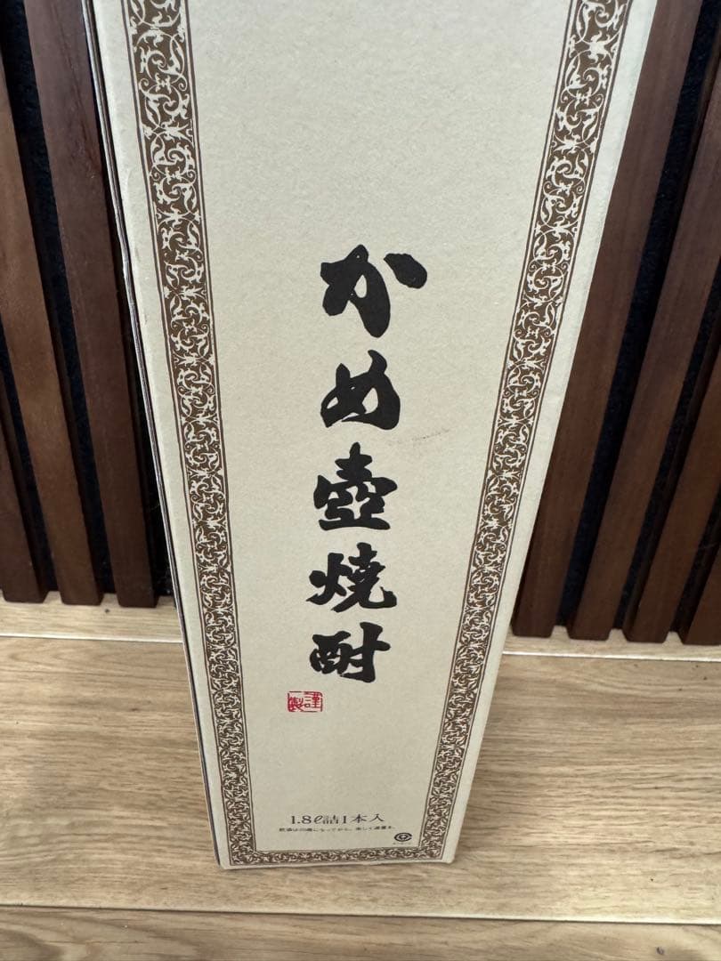 【未開封】森伊蔵 本格焼酎 箱入り