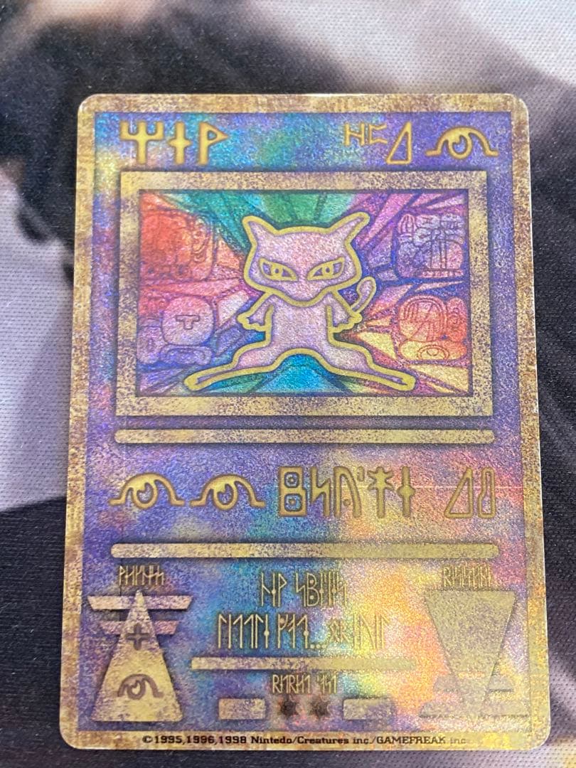 古代ミュウ　エラー版