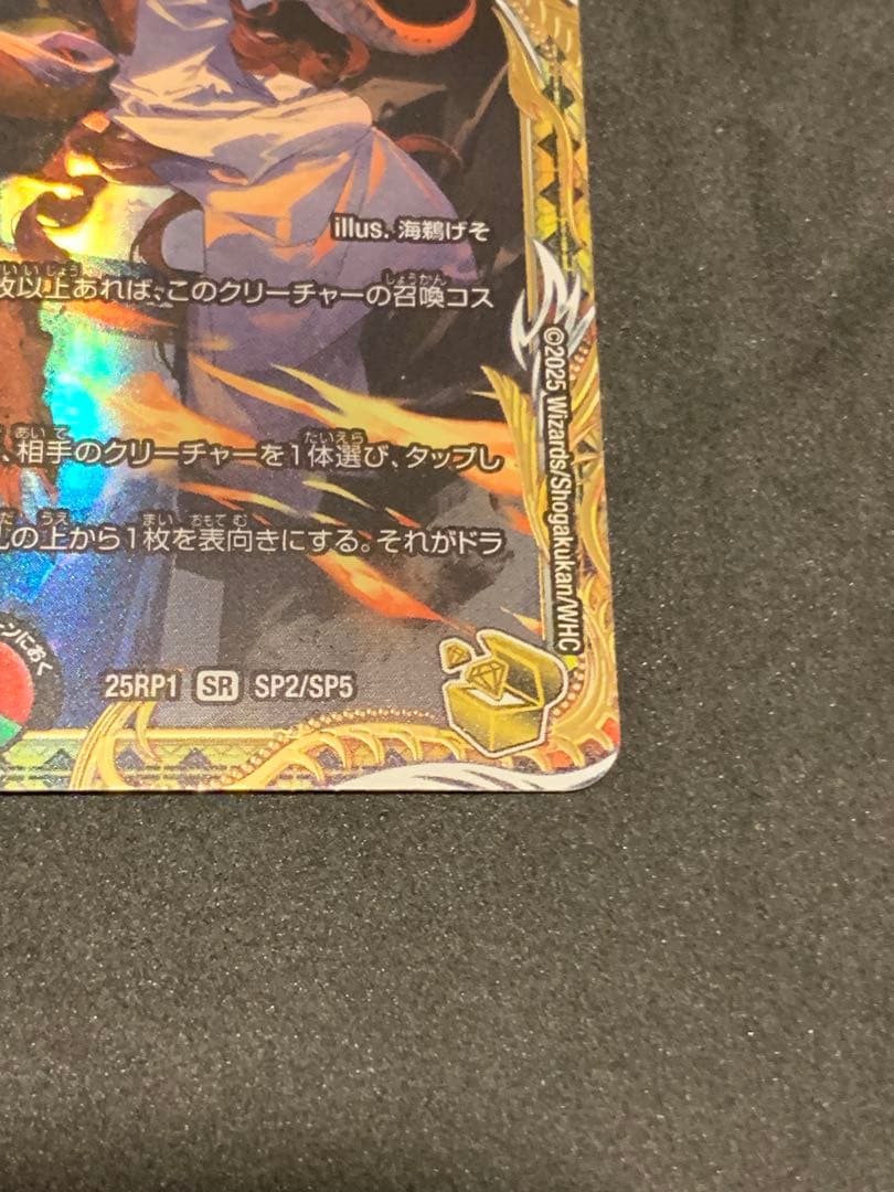 値下げ　ボルシャックドリームドラゴン 金トレジャー