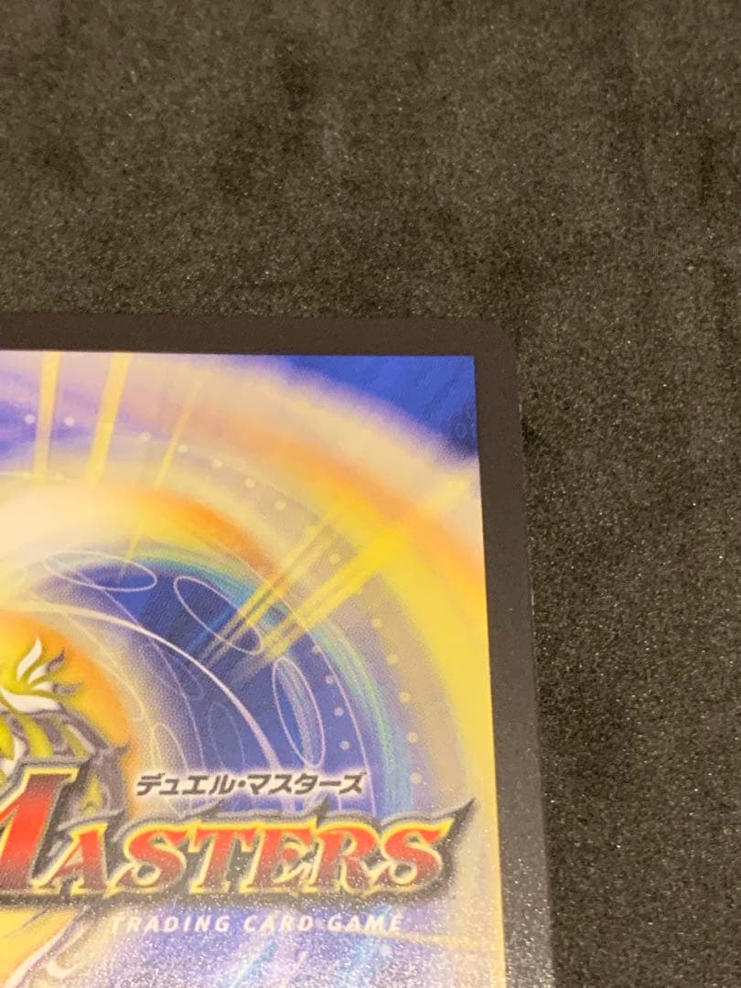 値下げ　ボルシャックドリームドラゴン 金トレジャー