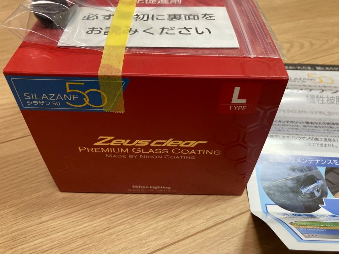 シラザン50 Zeusclear Premium Glass Coating L