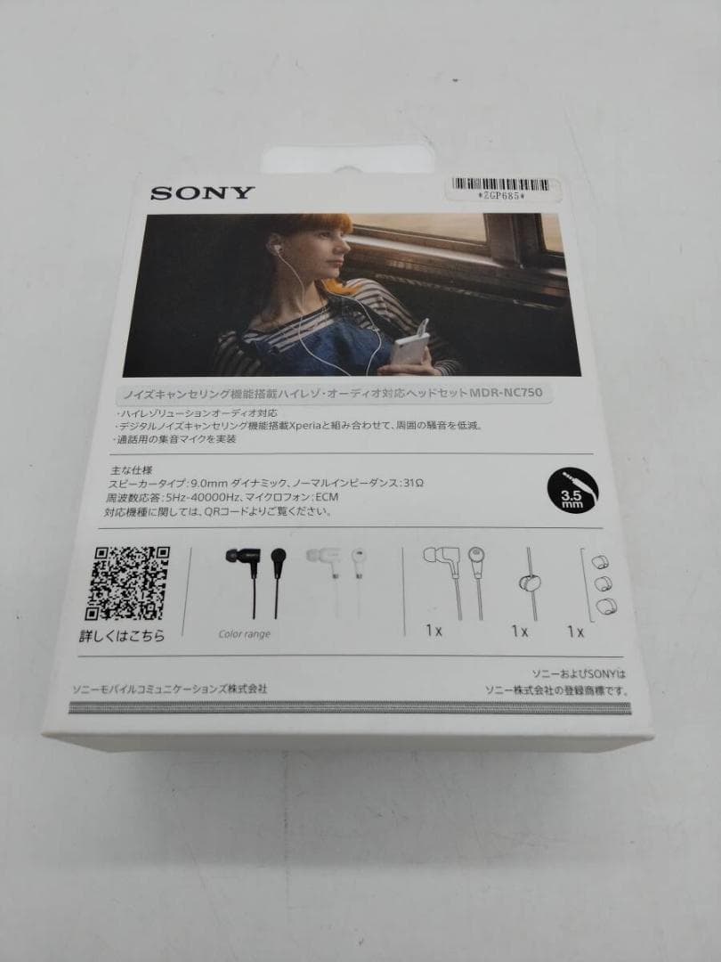 ⭐*︎様 SONY MDR-NC750 ノイズキャンセリング・ハイレゾ・オーディ