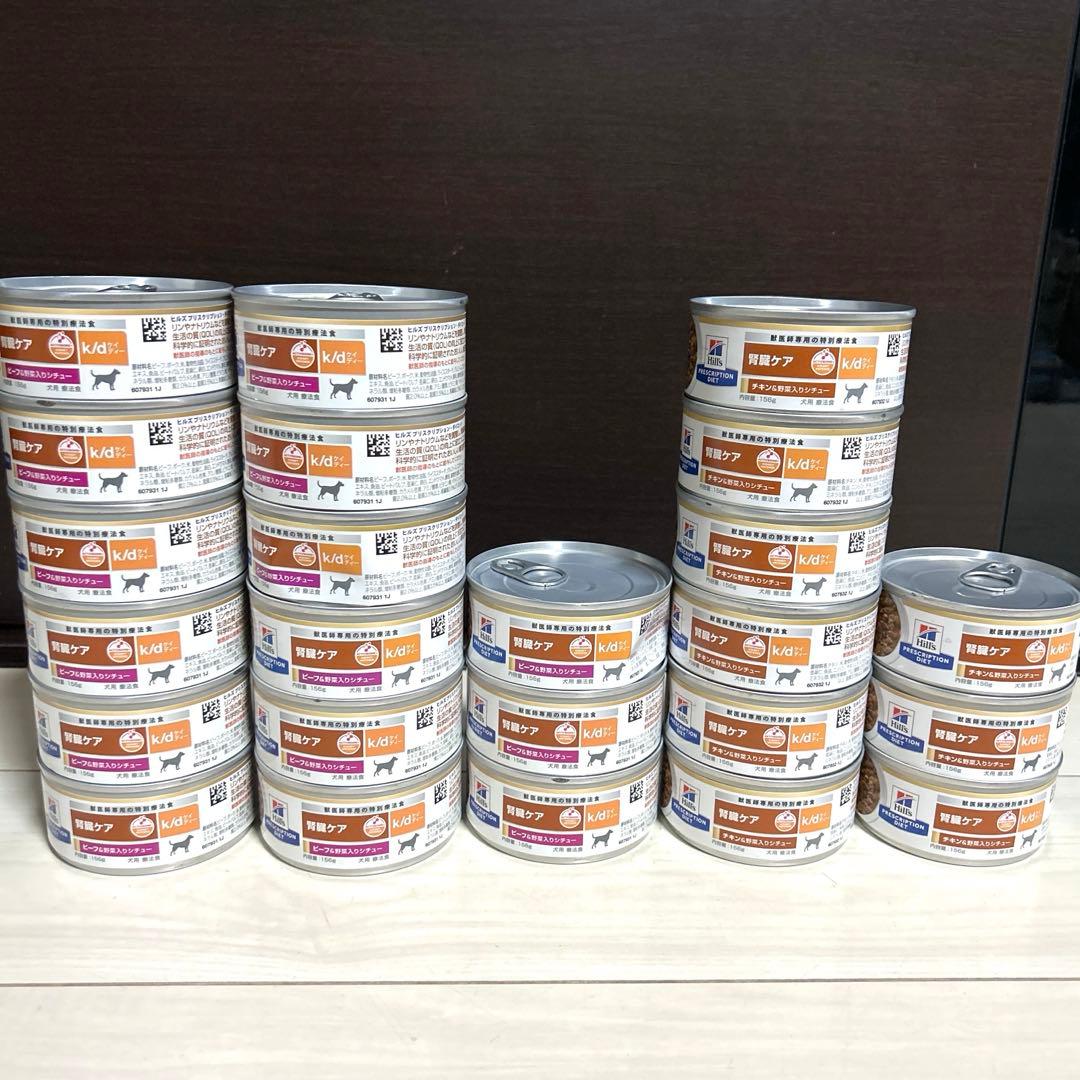 ヒルズ k/d 缶詰　腎臓ケア　ビーフ✖️15缶　チキン✖️9缶　計24缶
