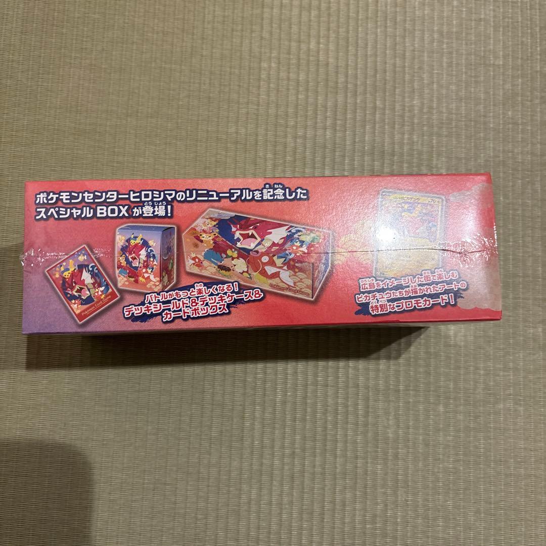 スペシャルBOX ポケモンセンターヒロシマ　未開封BOX