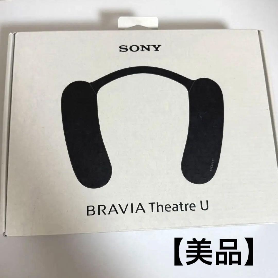【美品】SONY BRAVIA Theatre U ネックスピーカー