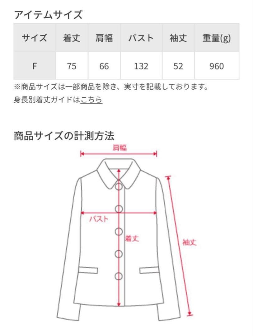 【ADAM ET ROPÉ】ボンディングオーバージャケット