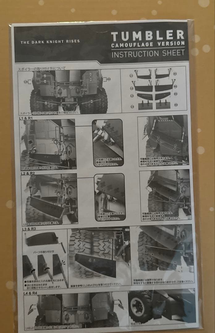 【大型1/6スケール】ホットトイズ バットモービル カモフラージュ