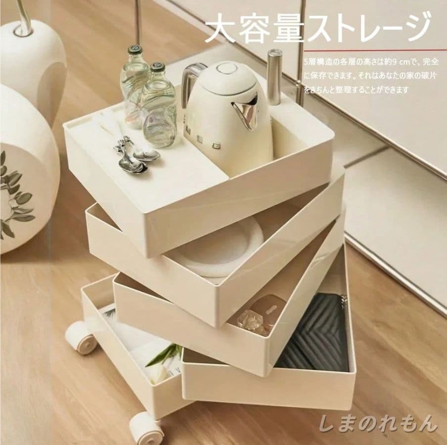 5 層回転収納カート ロック付きキャスター 取り外し可能トレイ付き
