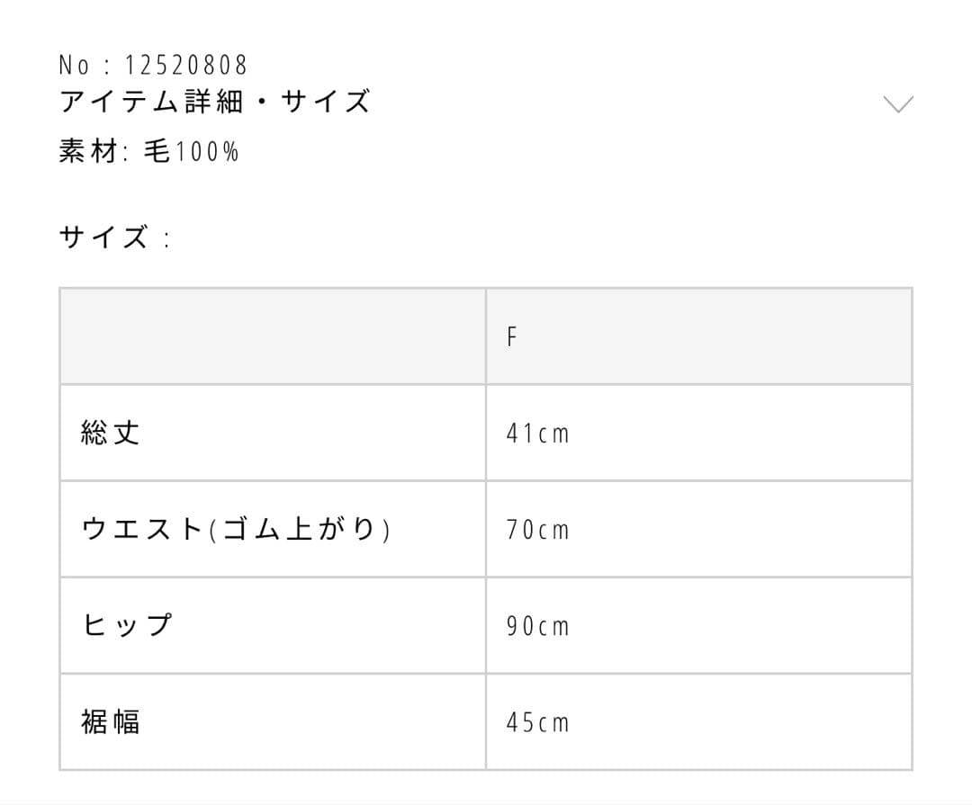 スカート todayful Layered Knit Skirt black