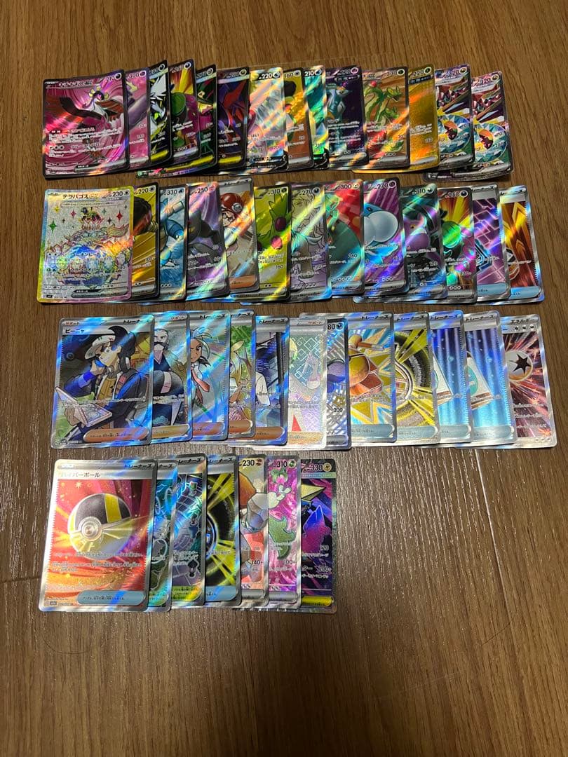 ポケモンカード　SR、SAR、UR、HR合計46枚まとめ売り