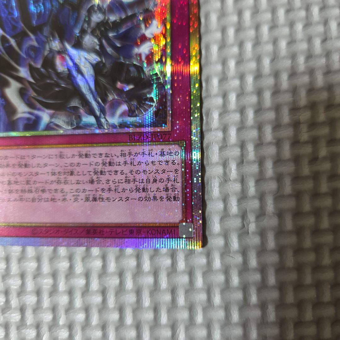 遊戯王　ドミナススパーク　プリズマ