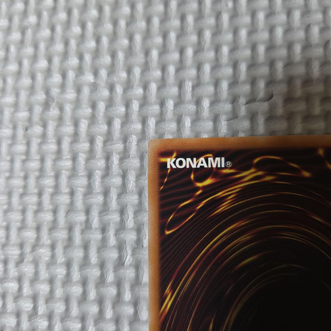 遊戯王　ドミナススパーク　プリズマ