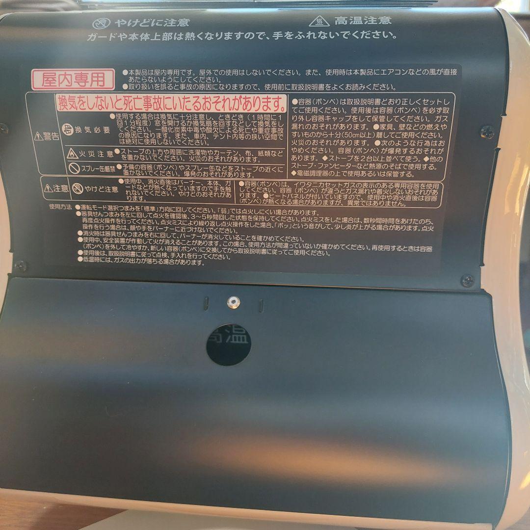 【新品・未使用】イワタニ カセットガスストーブCB-STV-MYD3(屋内専用)