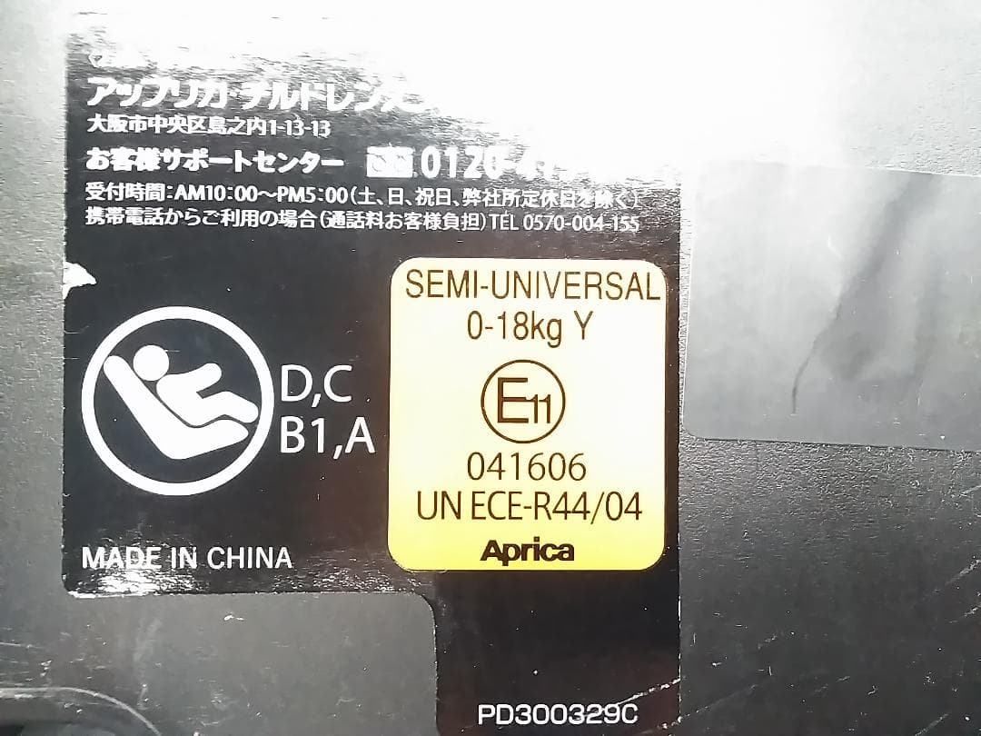 アップリカ チャイルドシート クルリラ isofix モアレレッド △