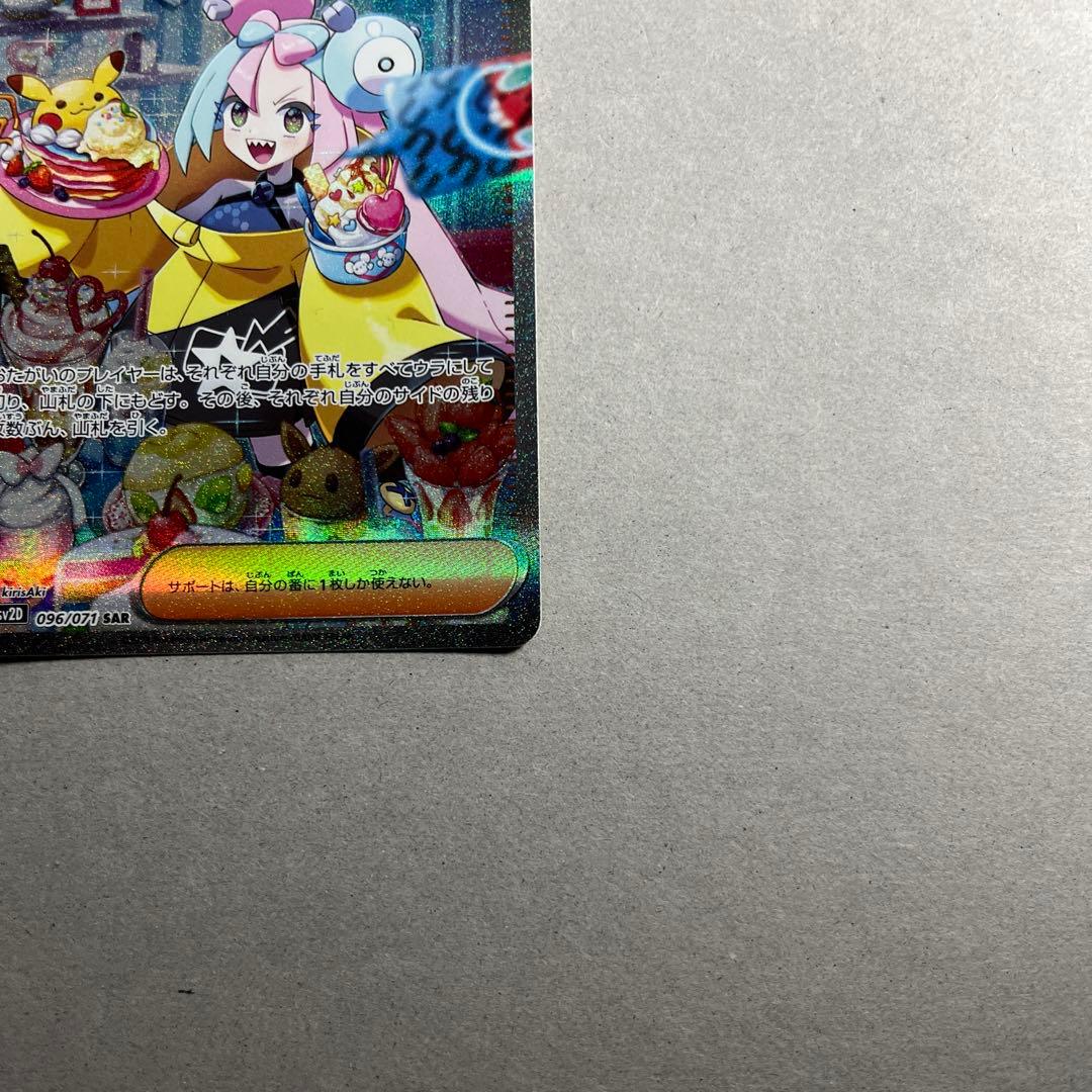 ナンジャモ SAR 完美品 マグネットローダー付き