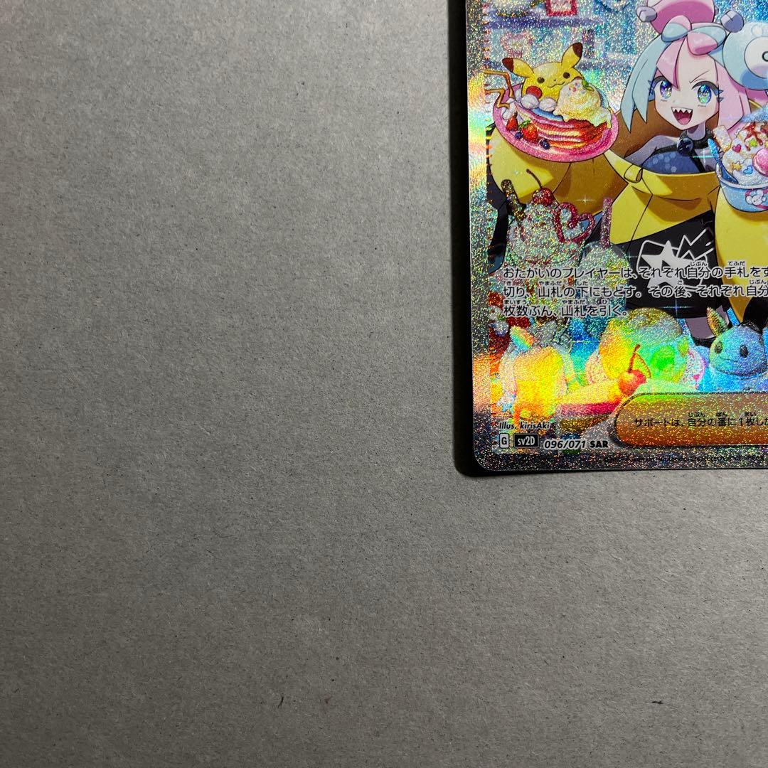 ナンジャモ SAR 完美品 マグネットローダー付き