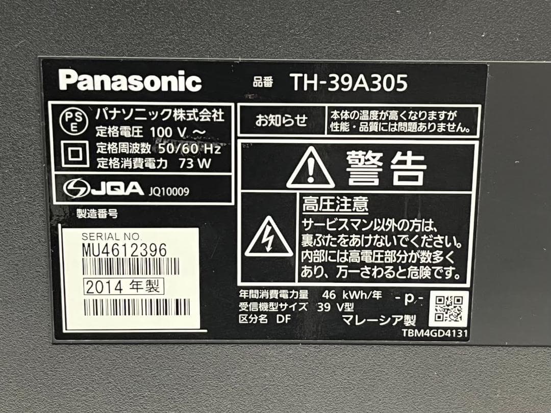 【動作品】Panasonic　パナソニック　TH-39A305　テレビ
